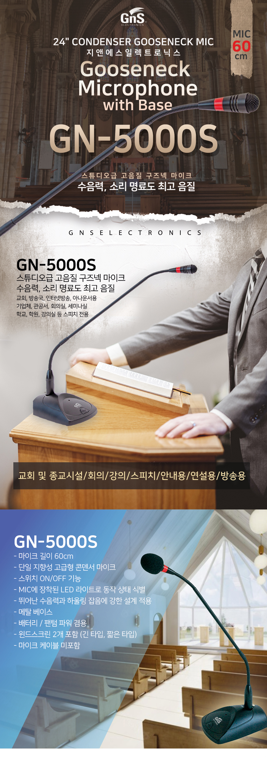 GN-5000S MENU-1.jpg